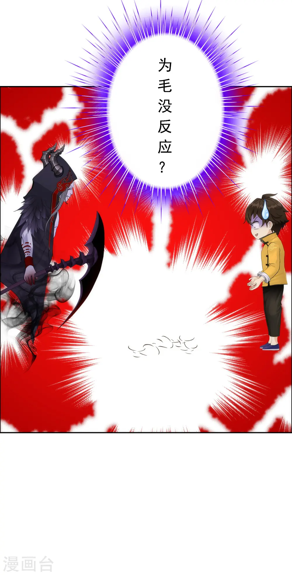 第53话 一大波分身4