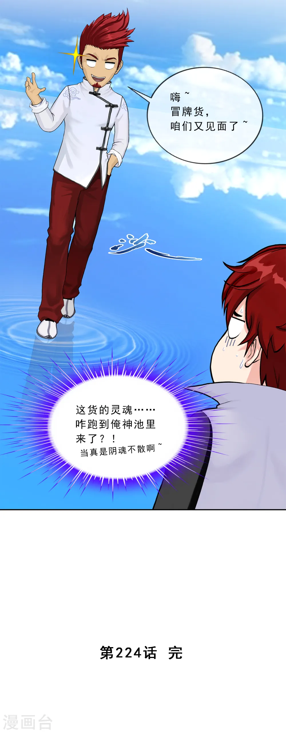 第224话 我全招！41