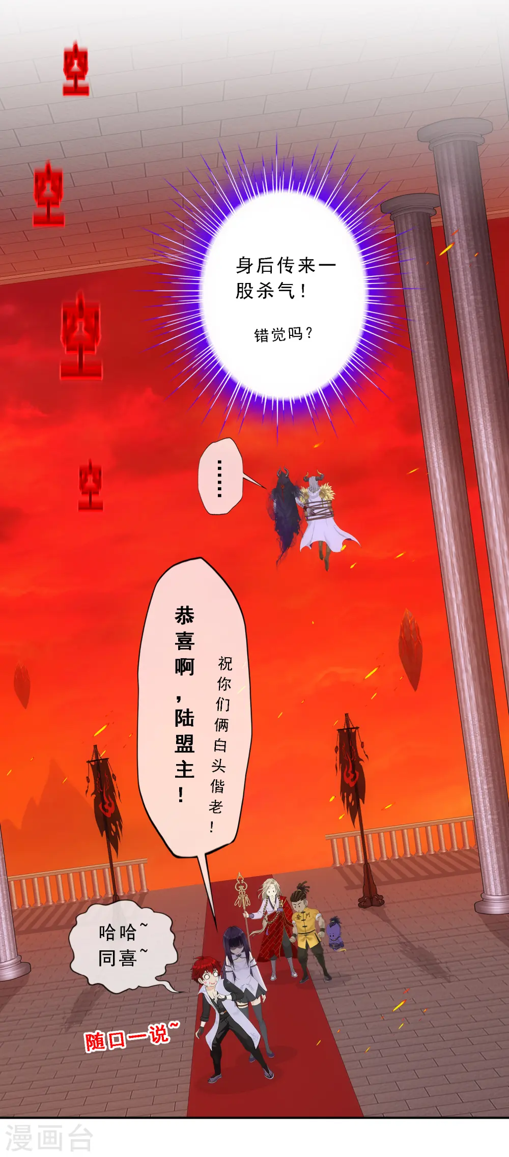 第313话 本魂的执念2