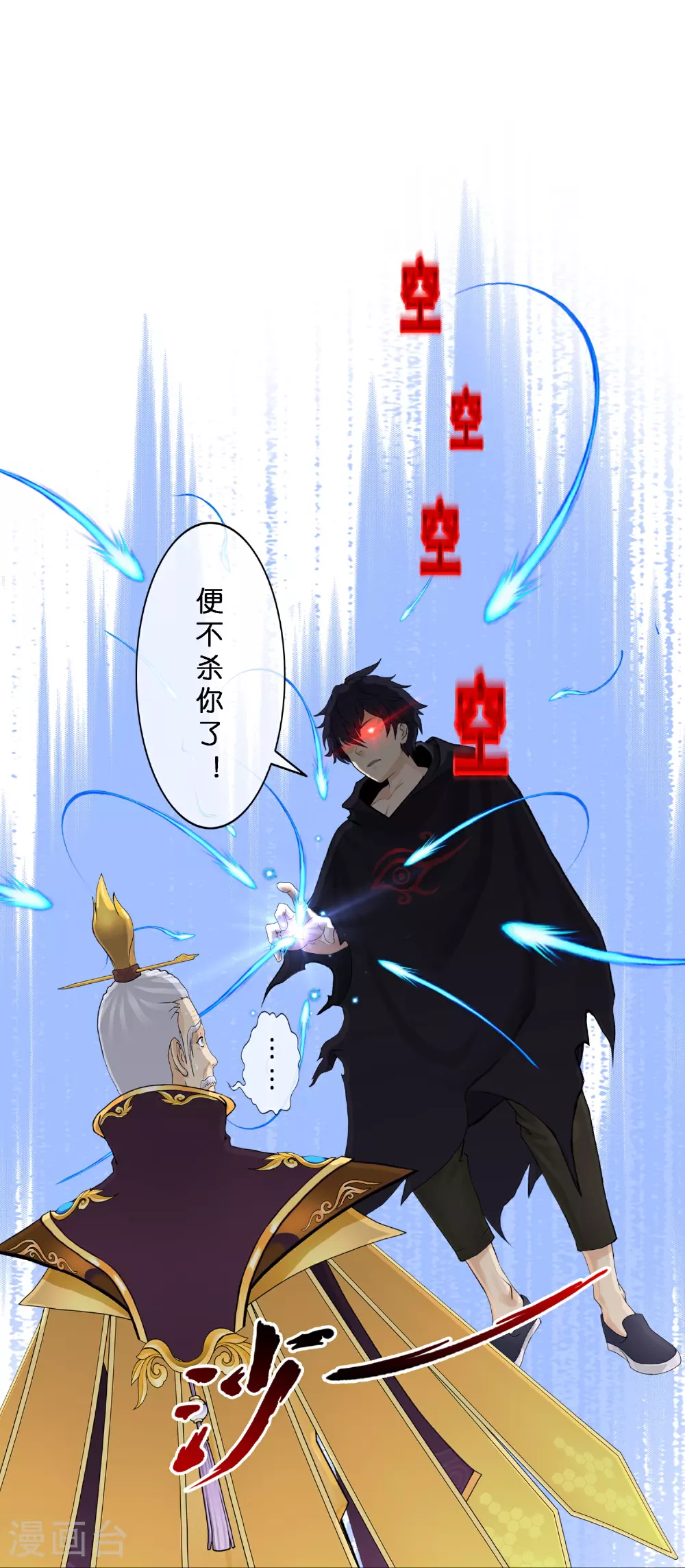 第409话 决战望川崖 0317