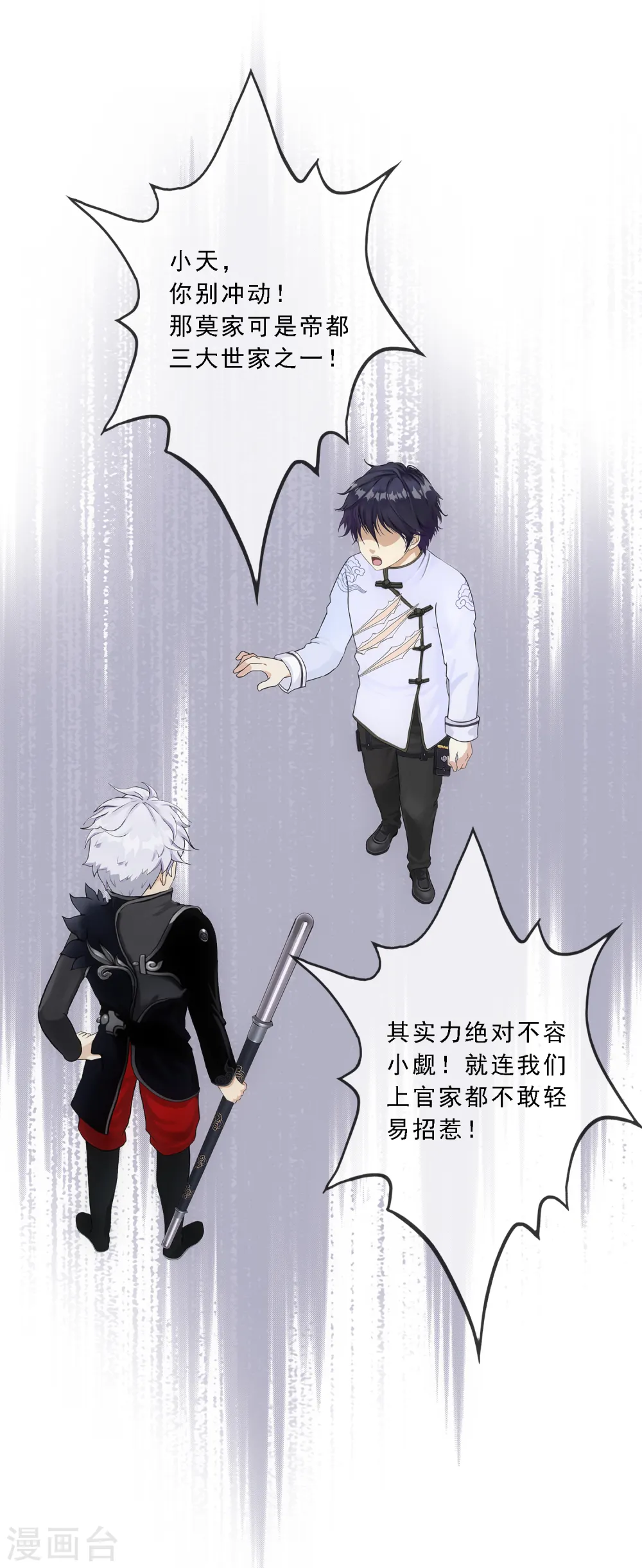 第85话 封印·破除39