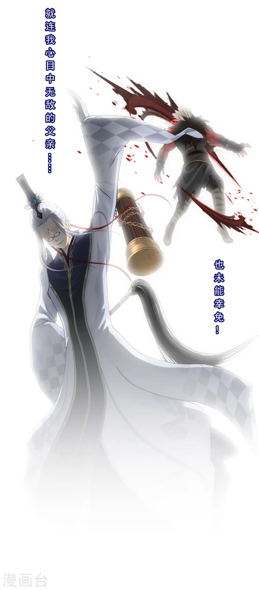 第132话 往事12