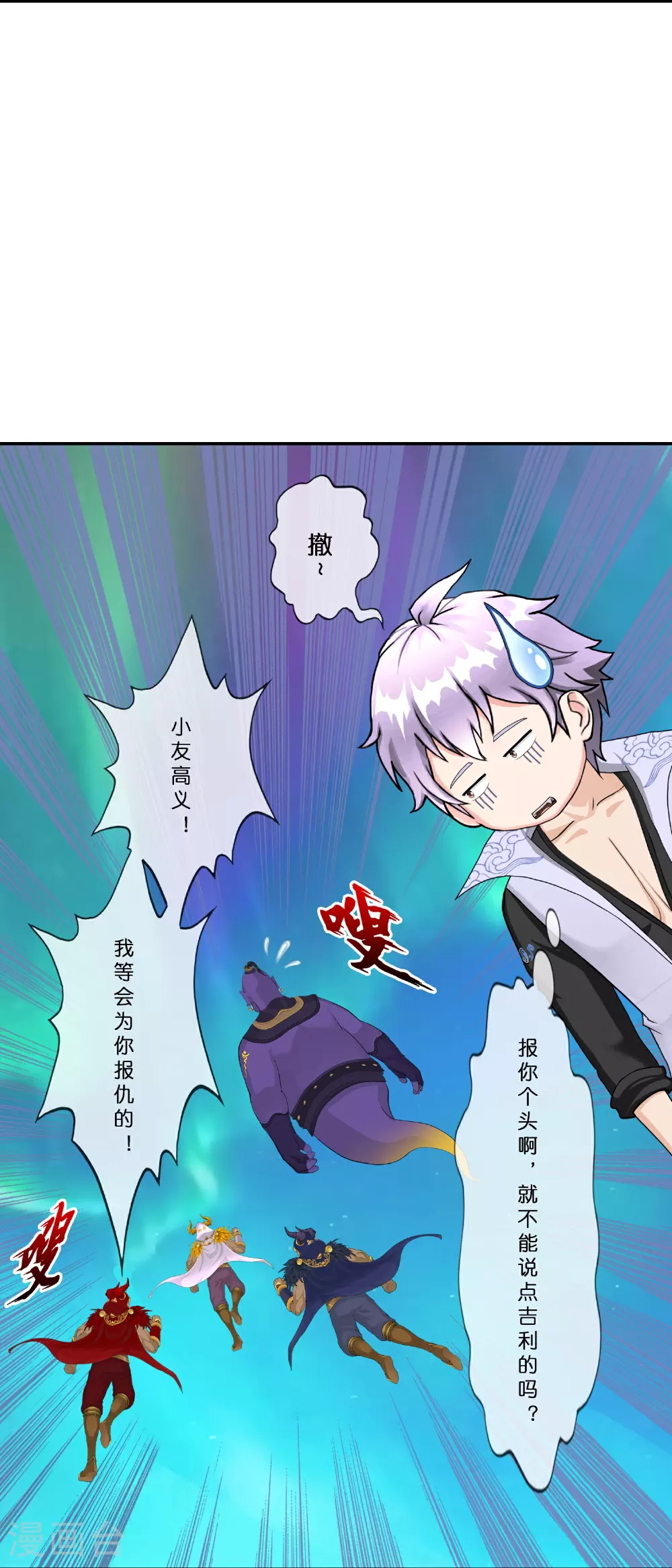 第409话 决战望川崖 0336