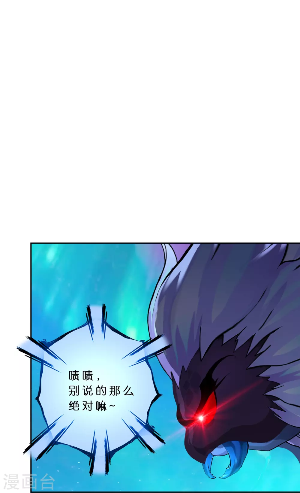 第386话 虫后的游戏114