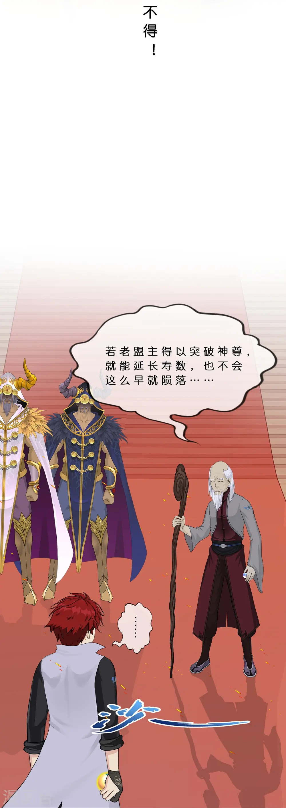 第379话 逸仙丹29