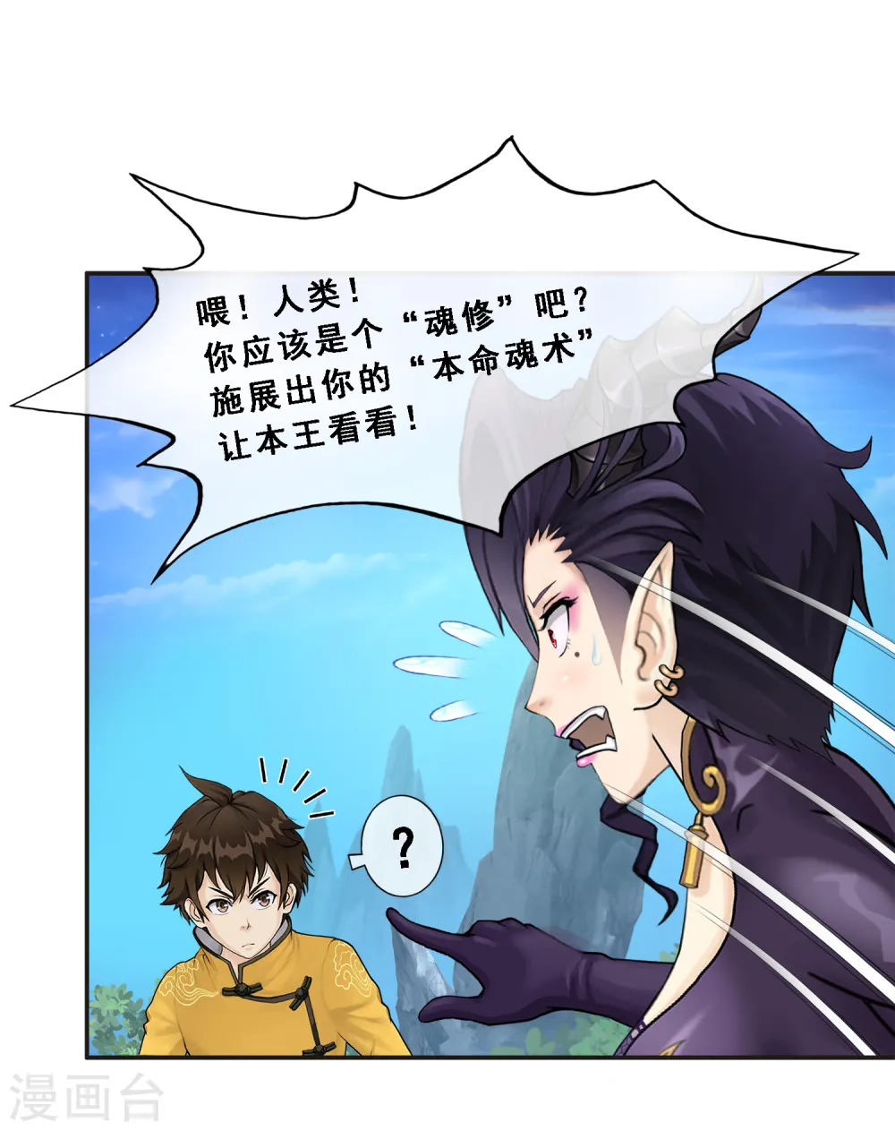 第4话 女王大人的“他”34
