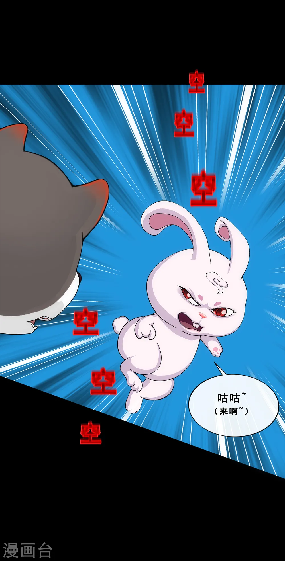 第231话 神尊的解离术4