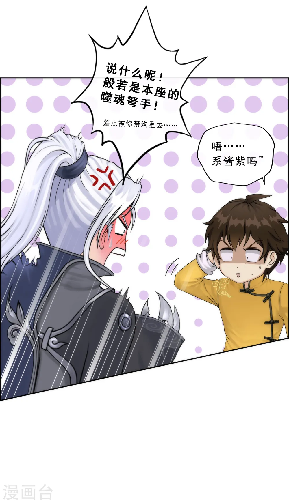 第41话 代理十羽8