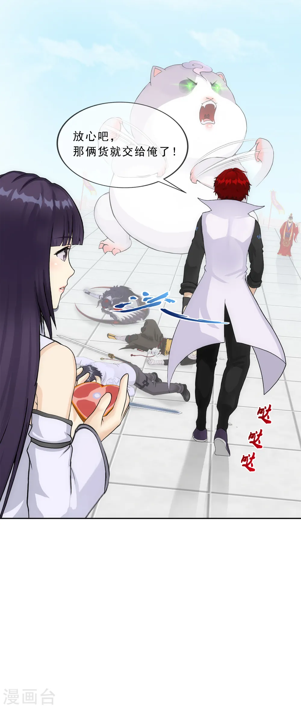 第264话 一挑二9