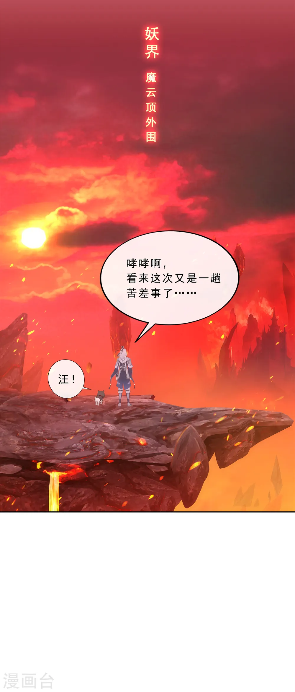 第233话 梦醒时分17