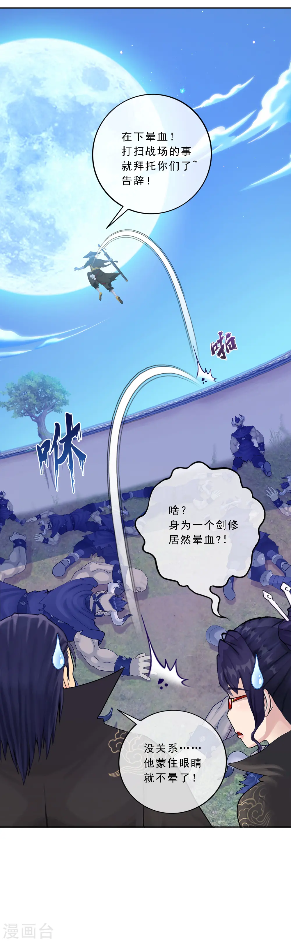 第49话 午夜异事30