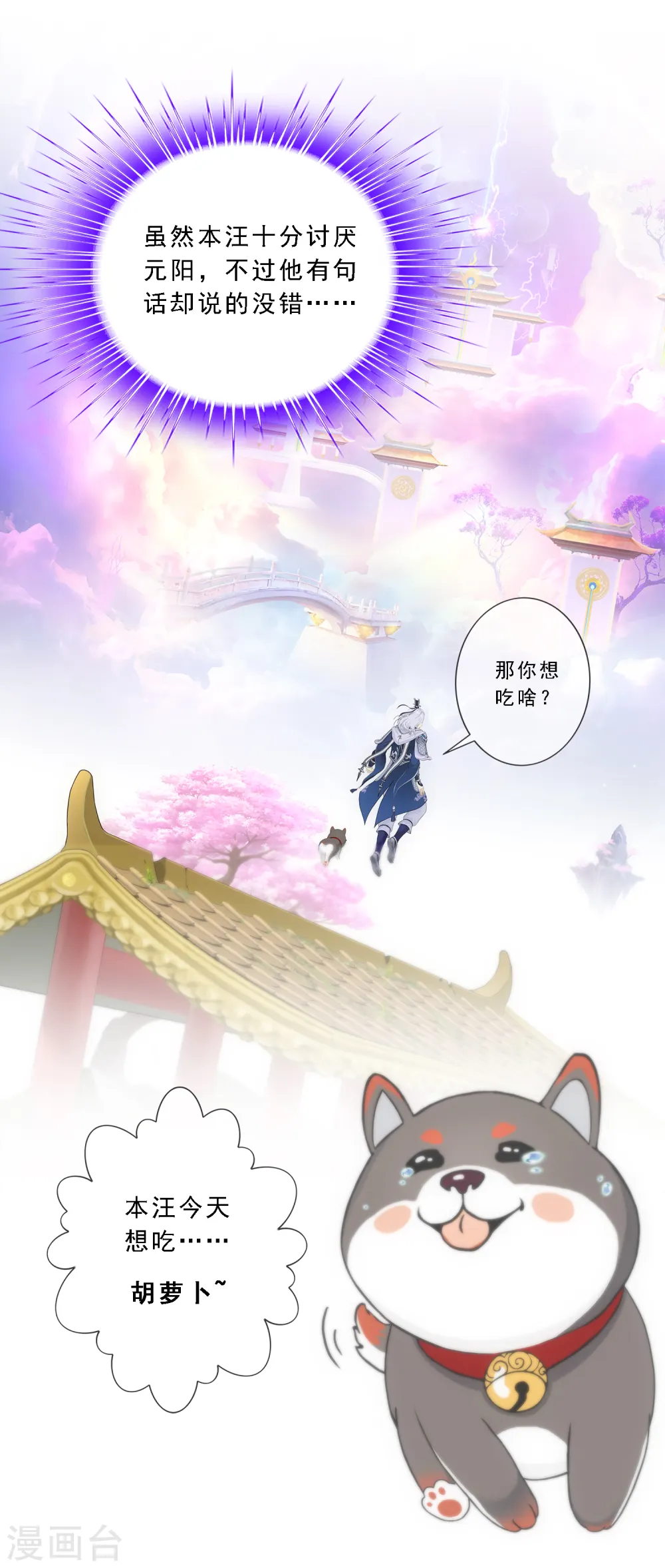 第143话 那猴子有毒！36