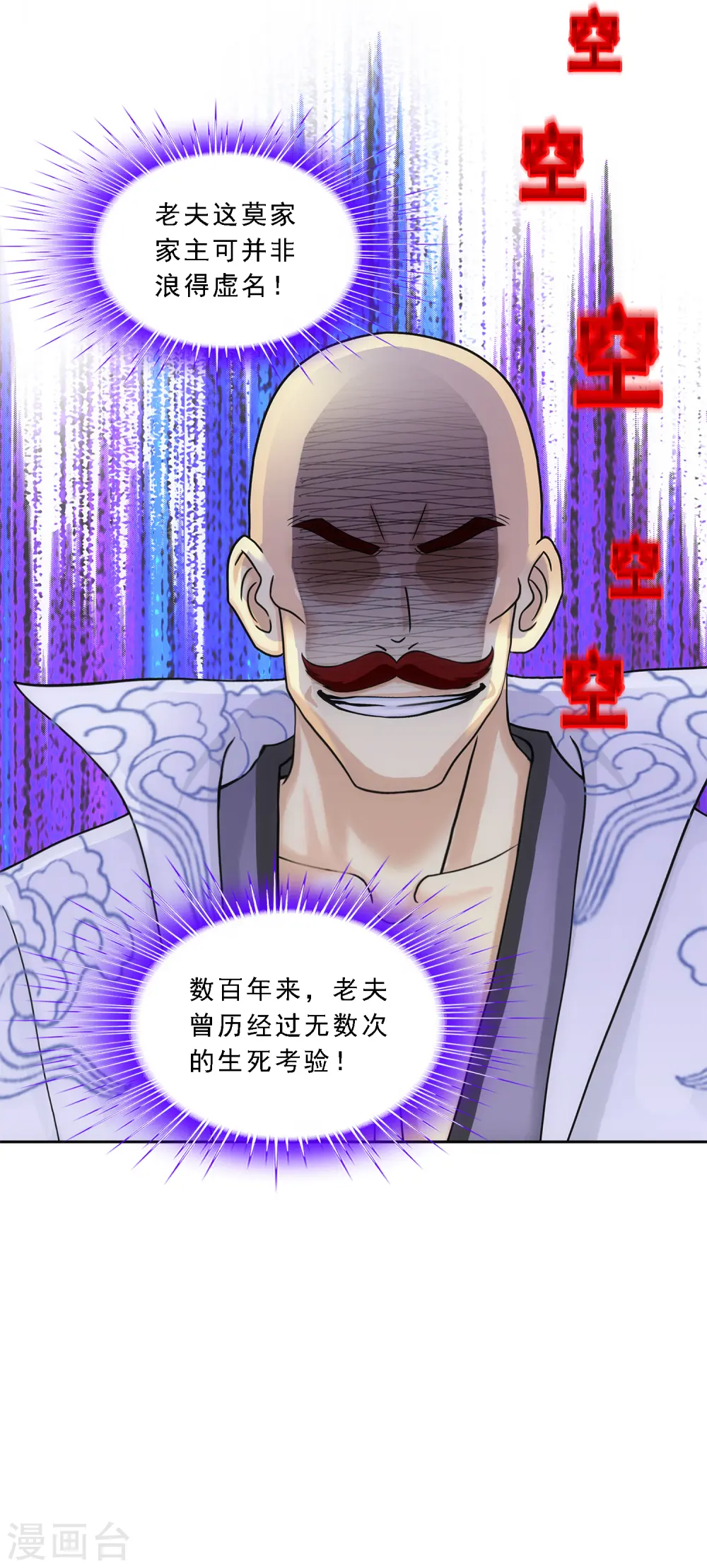 第265话 富贵险中求38