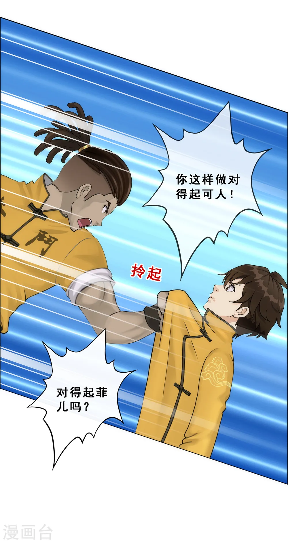 第77话 演技16