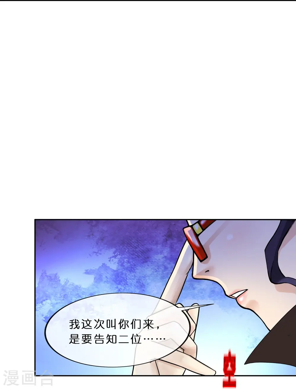 第356话 最好的兄弟16