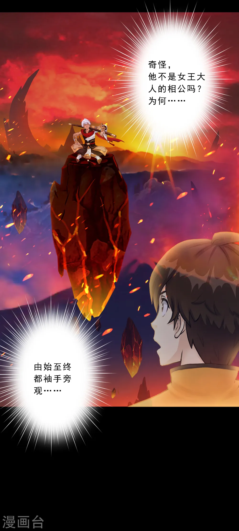 第32话 你错哪了？5