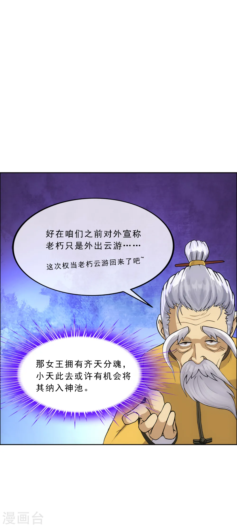 第295话 出发前的嘱托29