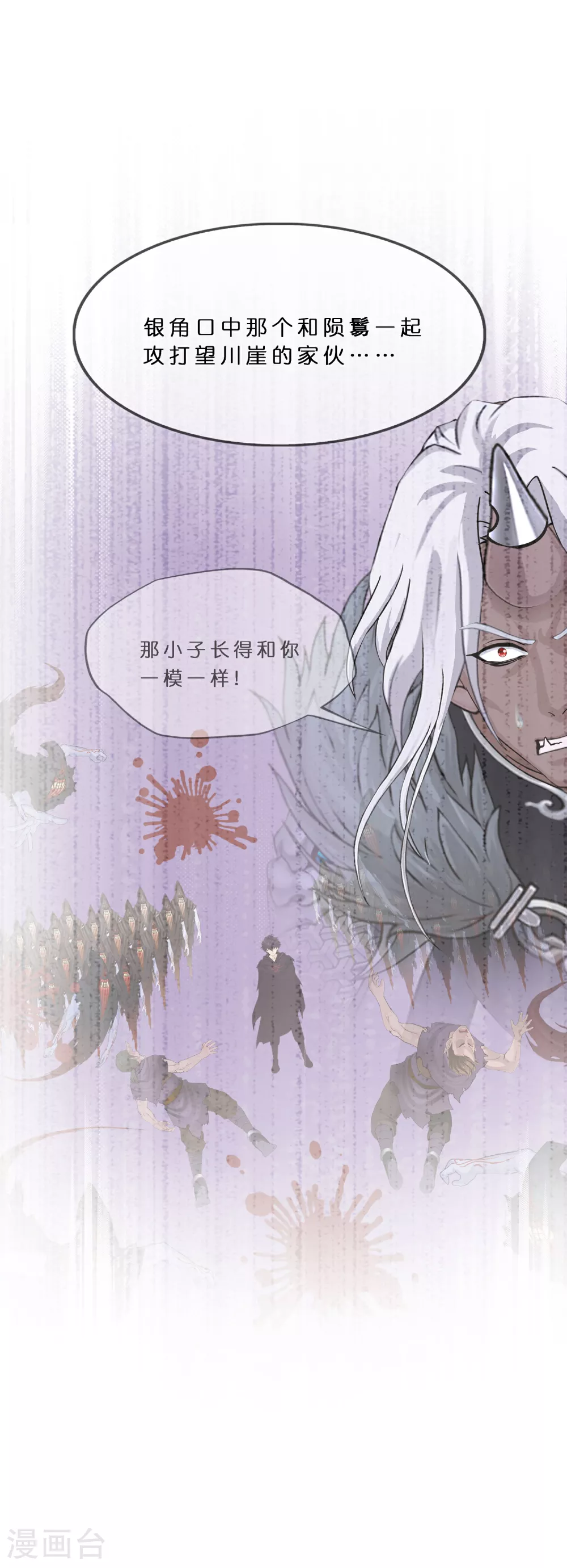 第405话 强悍的雪域三族4