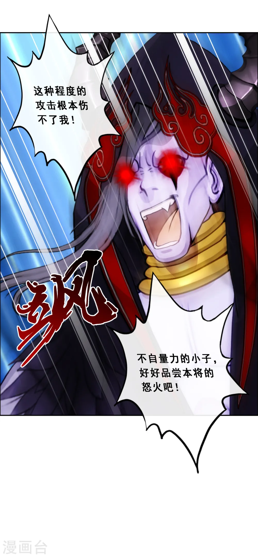 第51话 有趣的玩具21