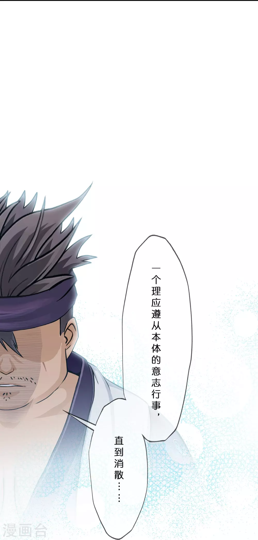 第397话 夺魂10