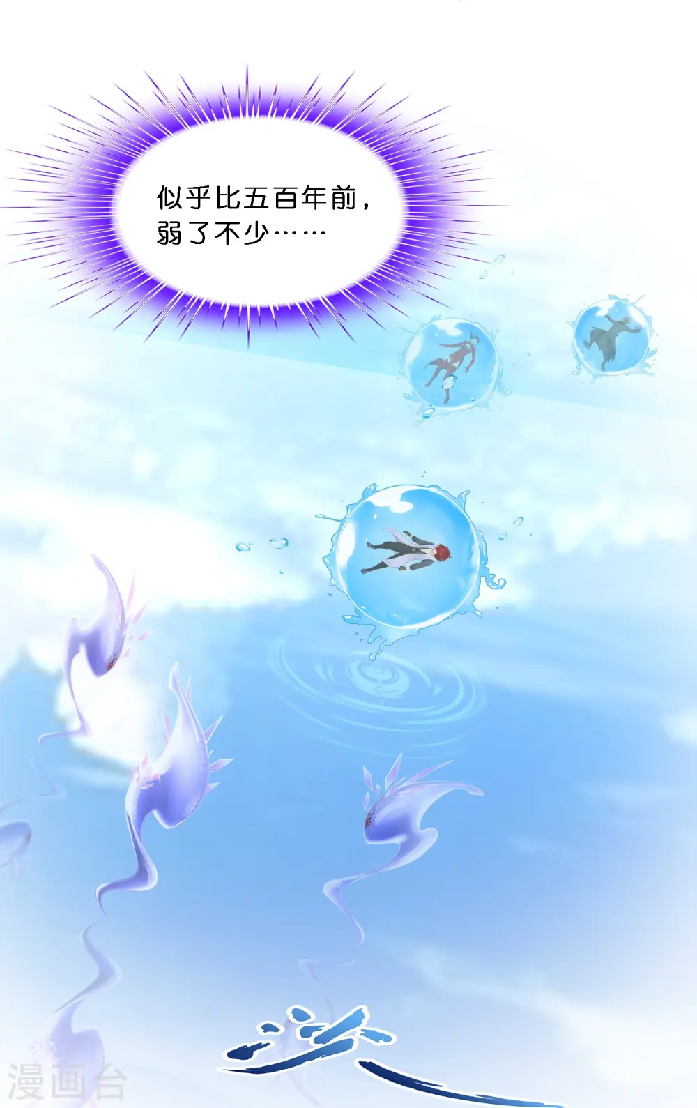 第350话 来自天庭的特使17