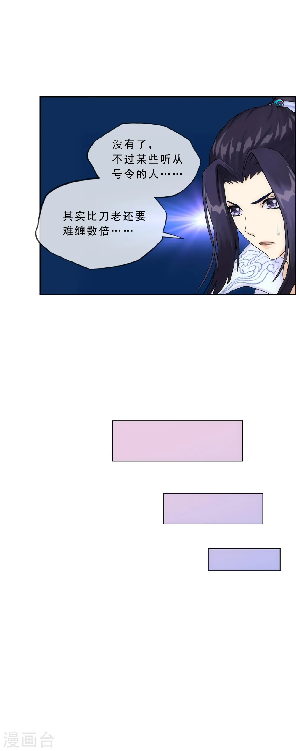 第201话 难缠的下属26