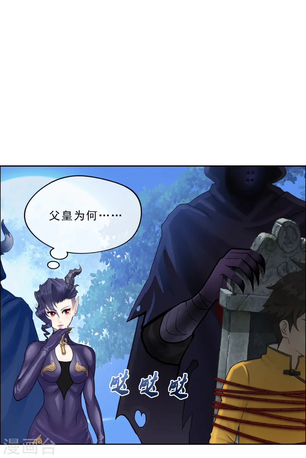 第34话 营救8
