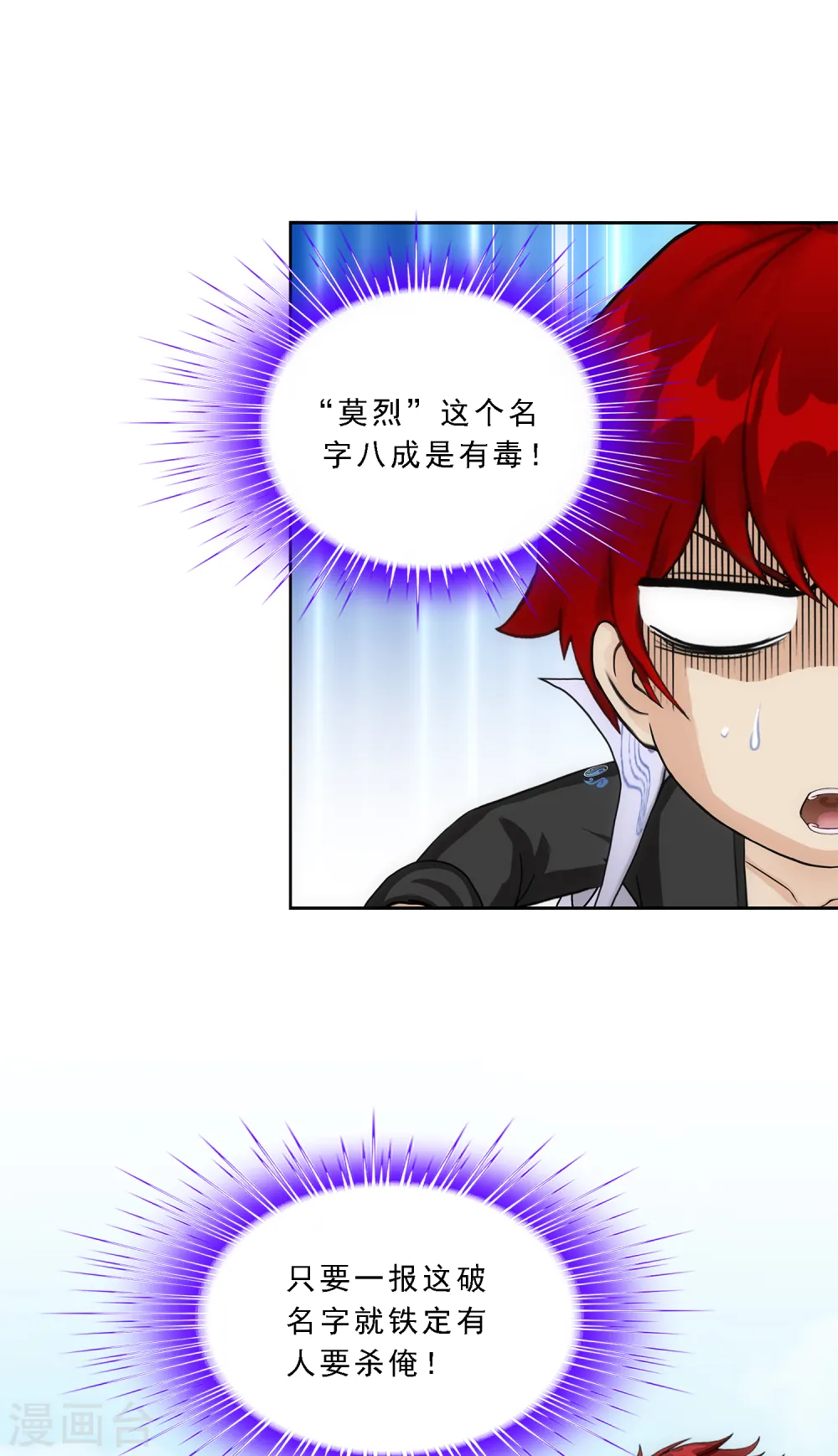 第209话 刺王杀驾129