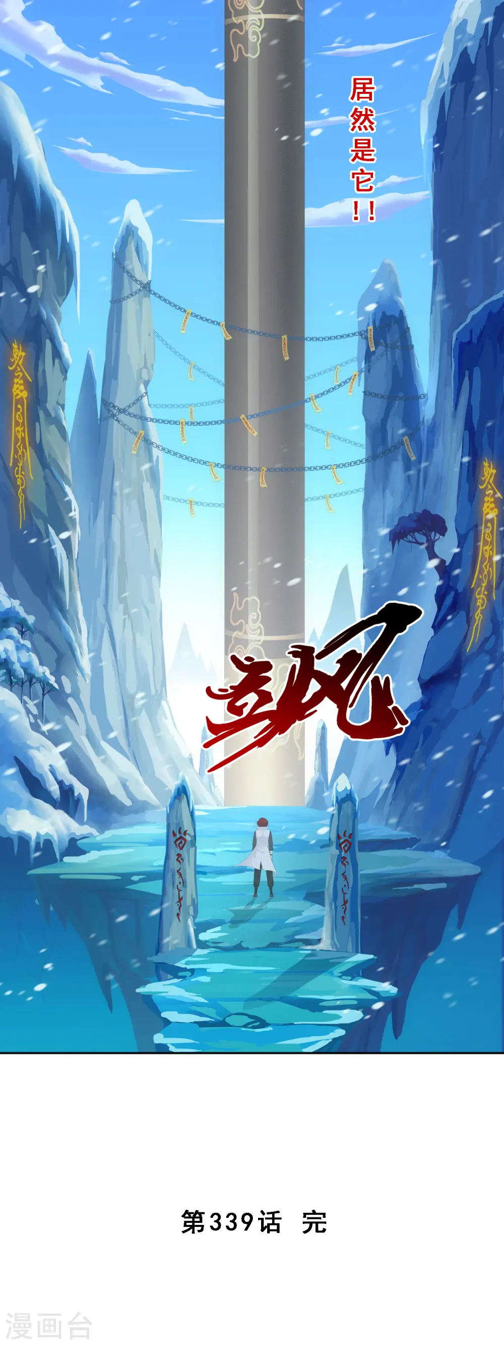 第339话 救星到237