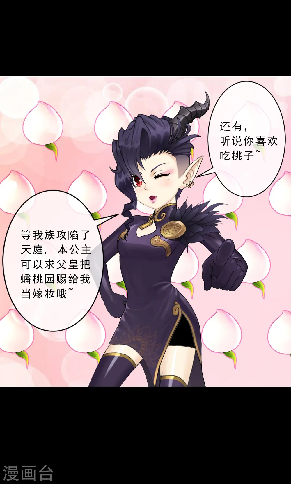 第32话 你错哪了？37