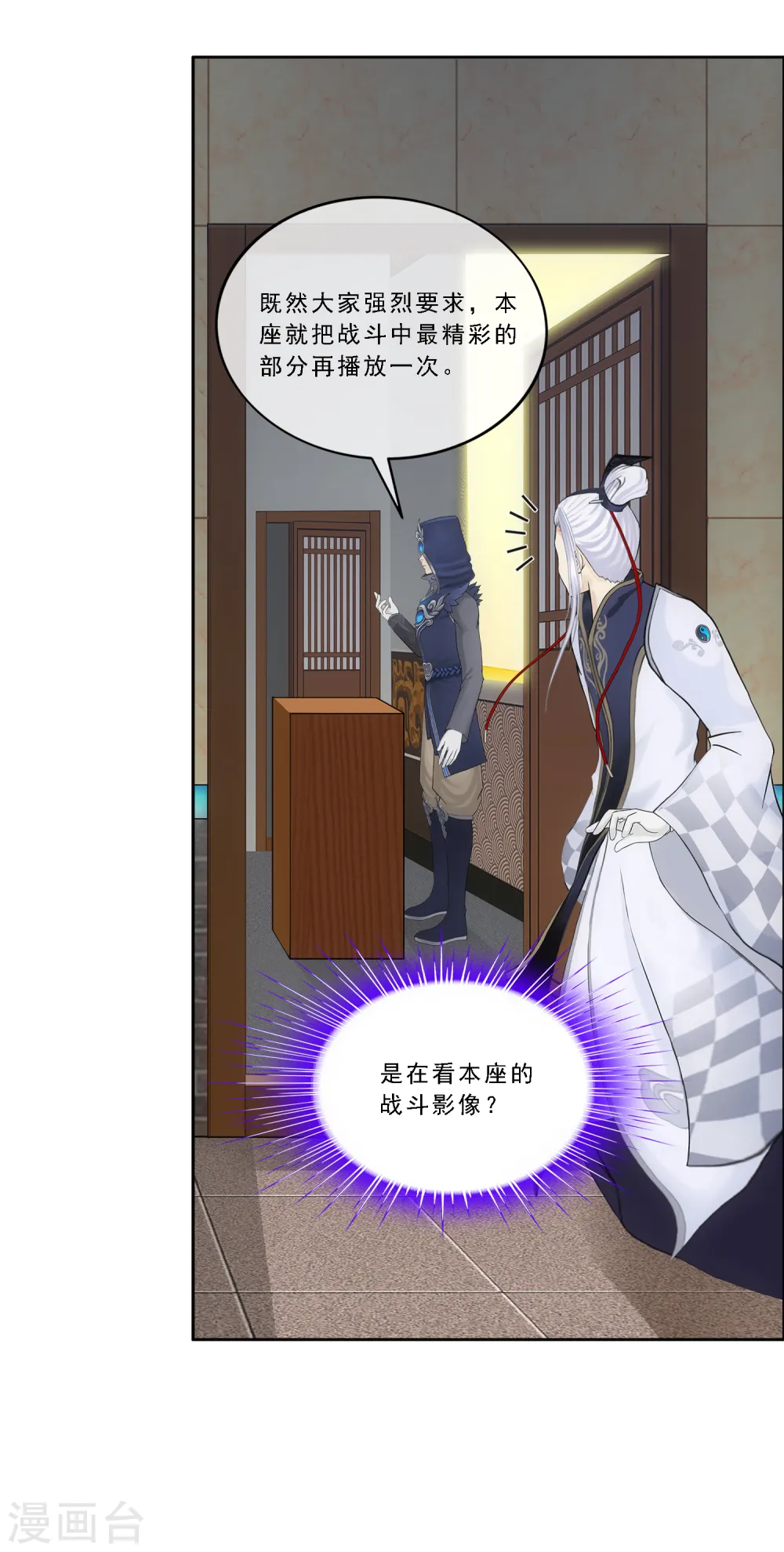 第167话 千魂的尊严40