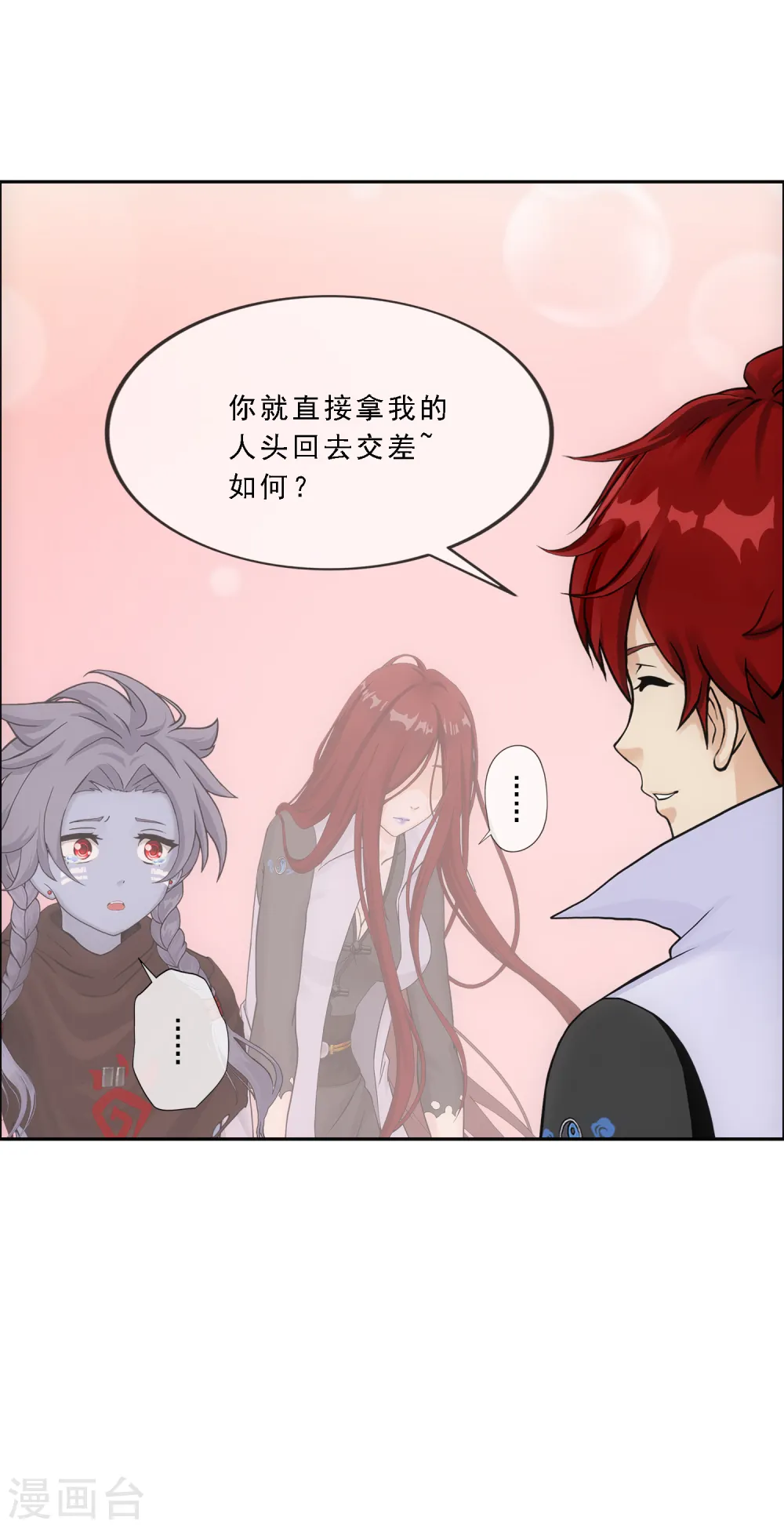 第186话 沙不死7