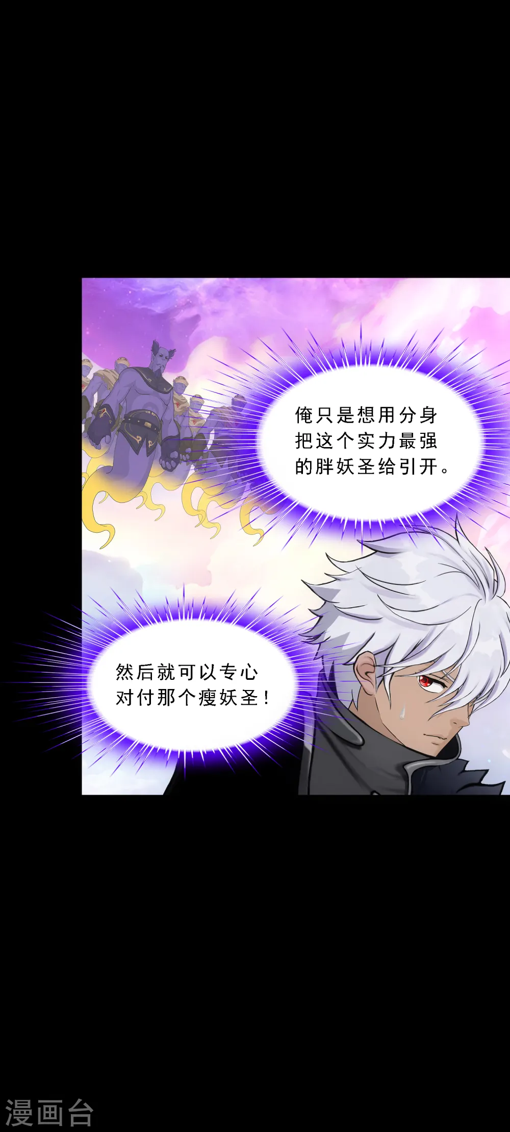 第330话 天蓬321