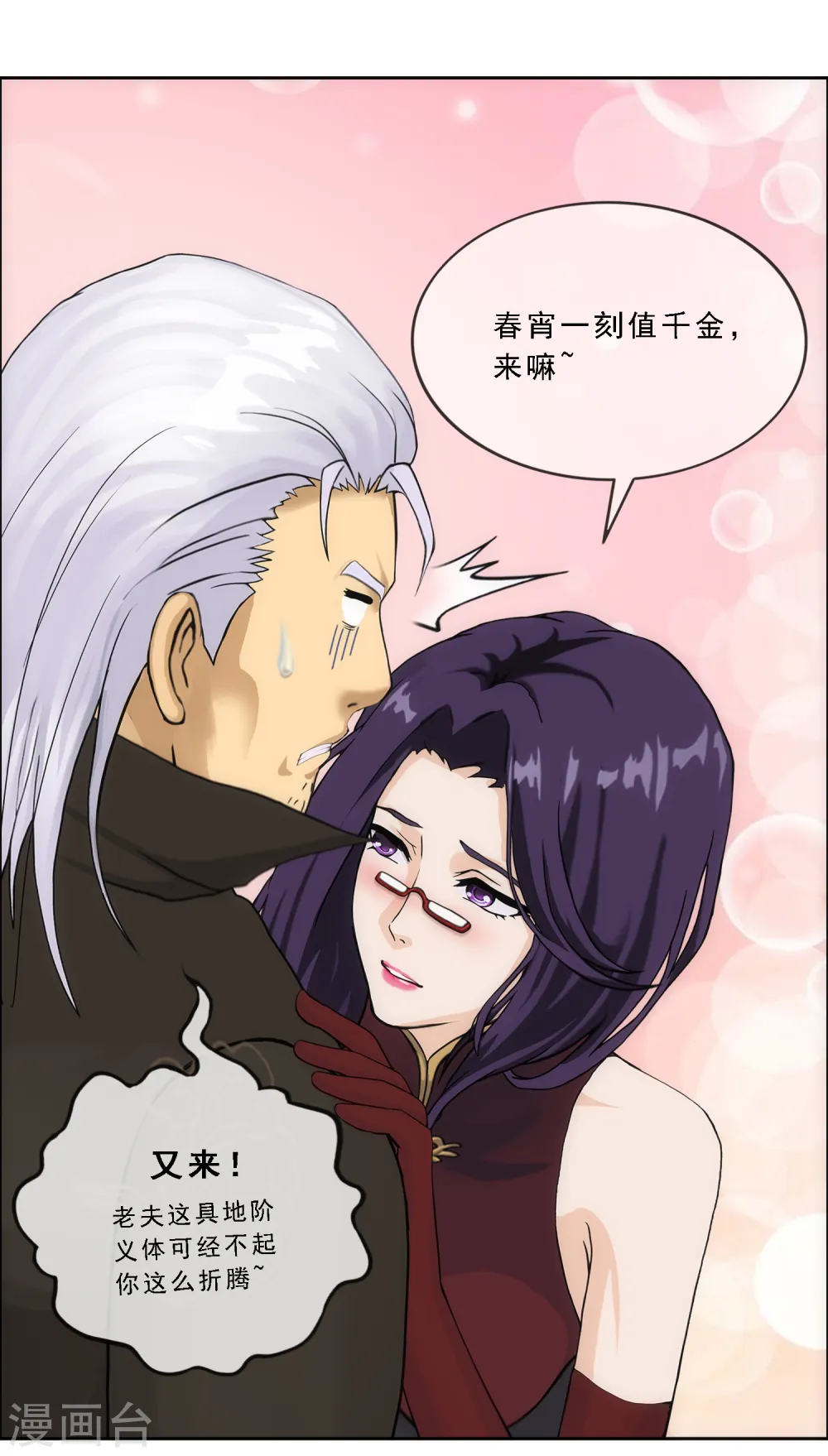 第251话 大战前夜222