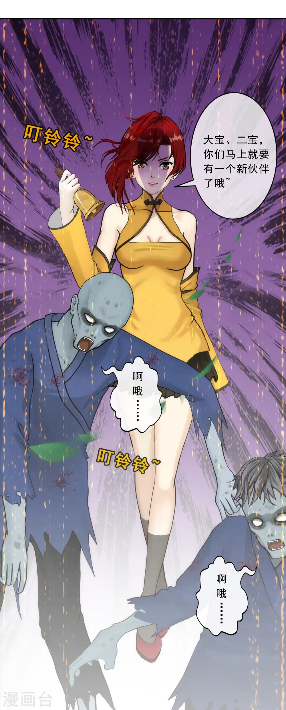 第70话 愤怒的黄雀39