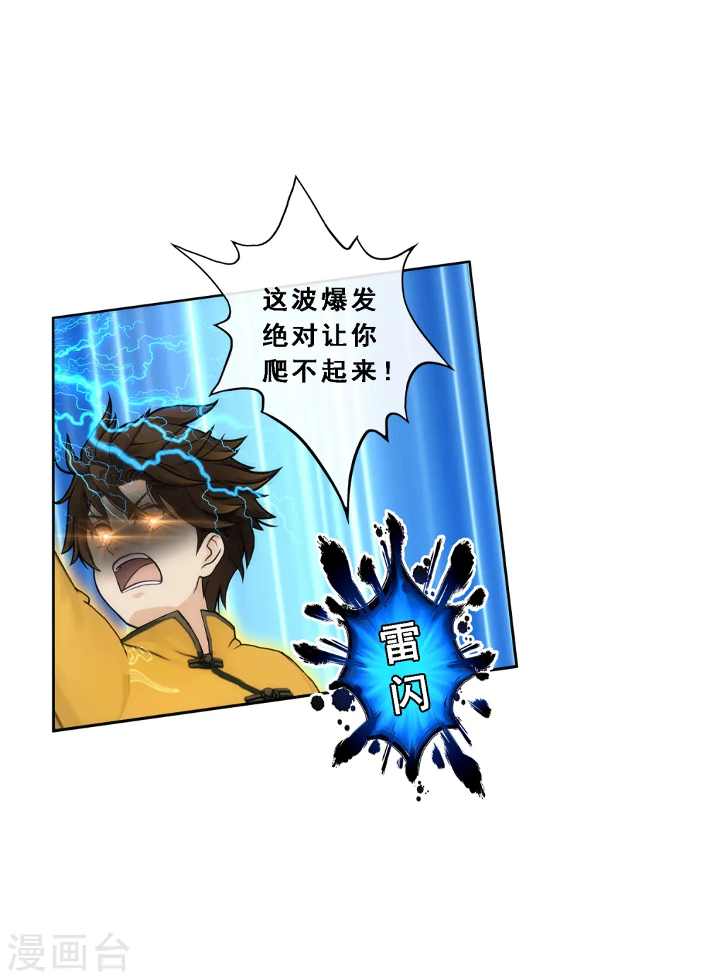 第53话 一大波分身19