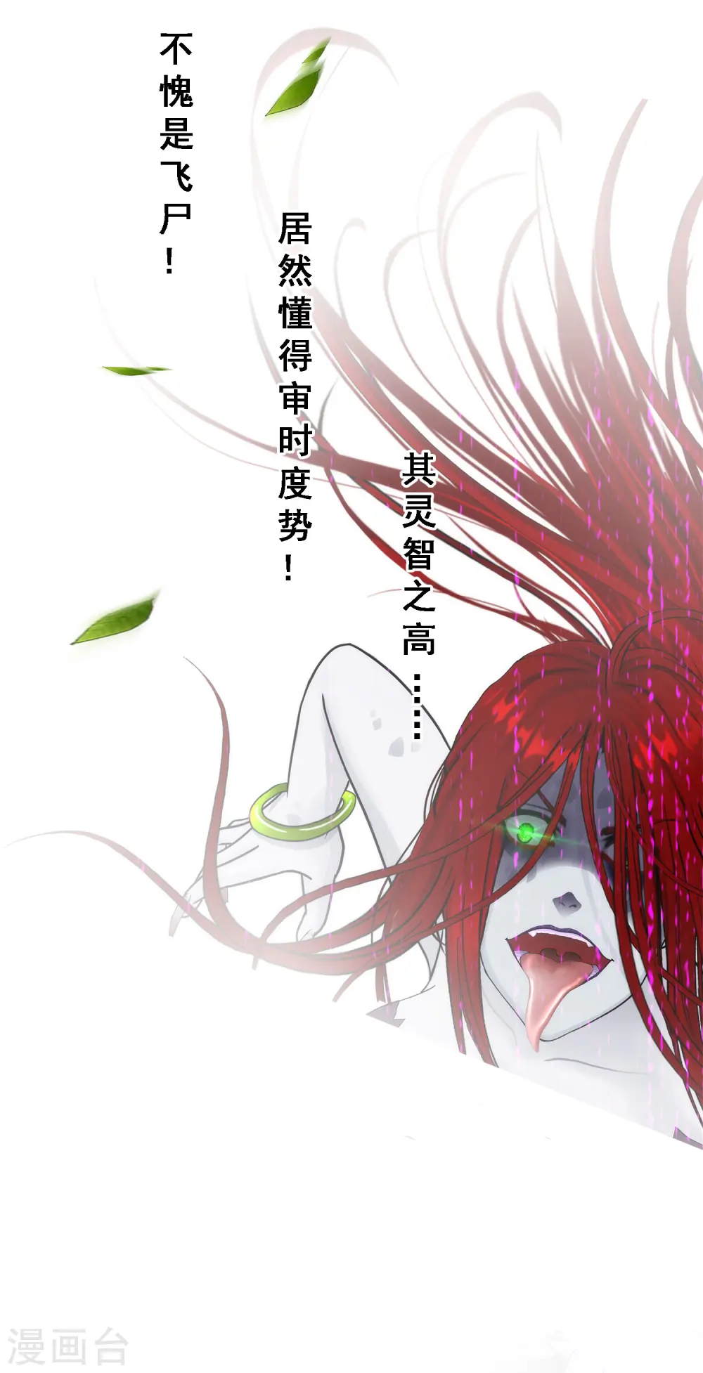 第73话 爆发·睿5