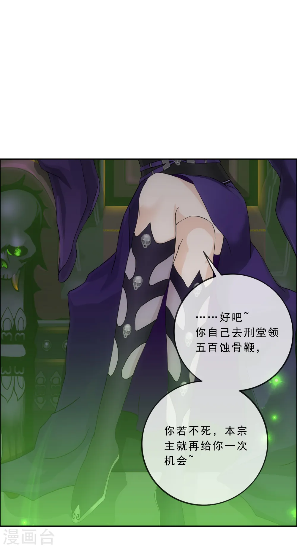 第186话 沙不死34