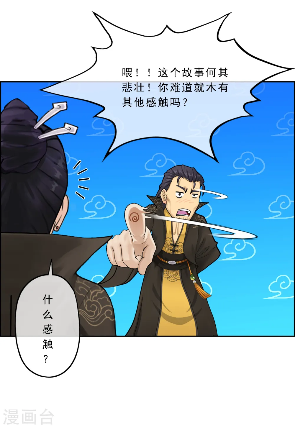 第16话 妖圣齐天27