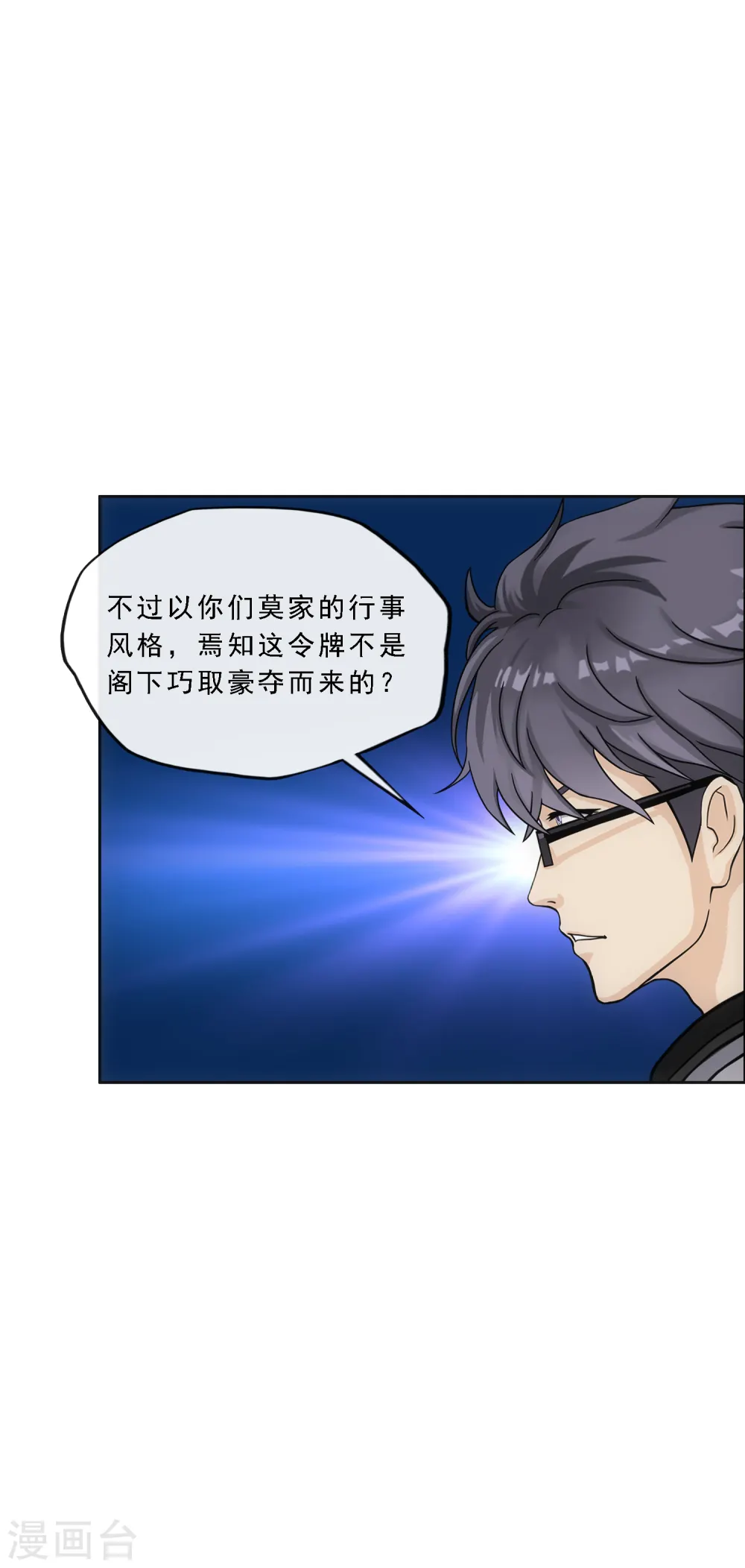 第202话 恩威并施25