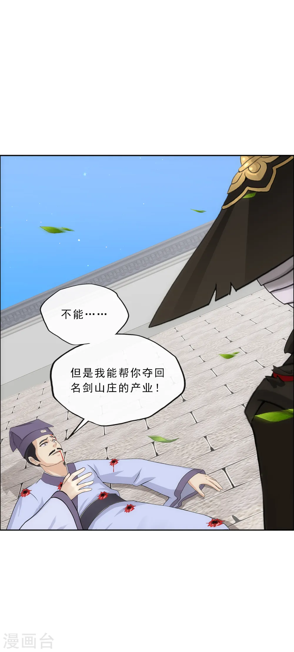 第223话 手刃仇人27