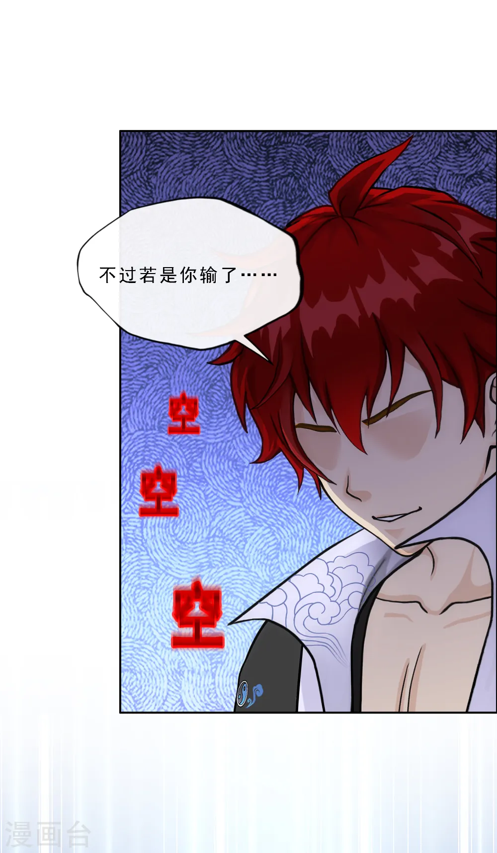 第242话 觉醒之谜14