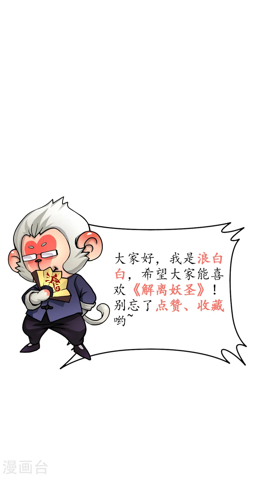 第379话 逸仙丹39