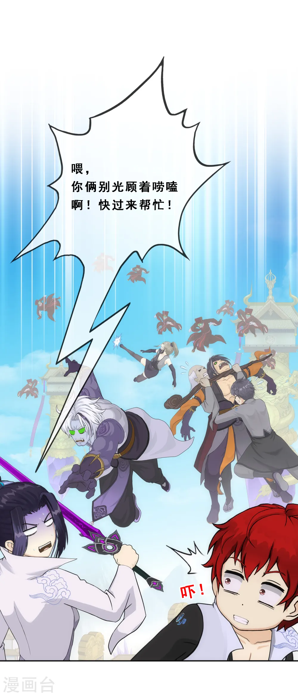 第256话 捉对厮杀21