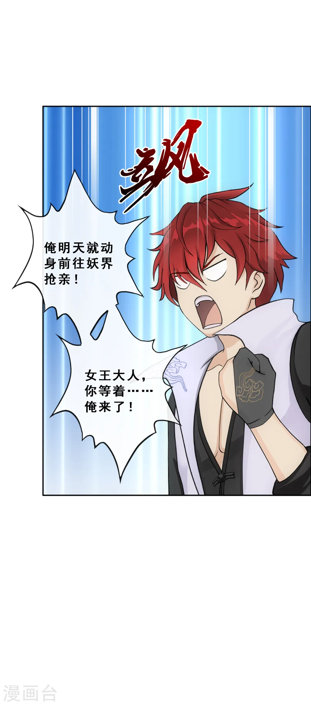 第294话 来自妖界的消息40