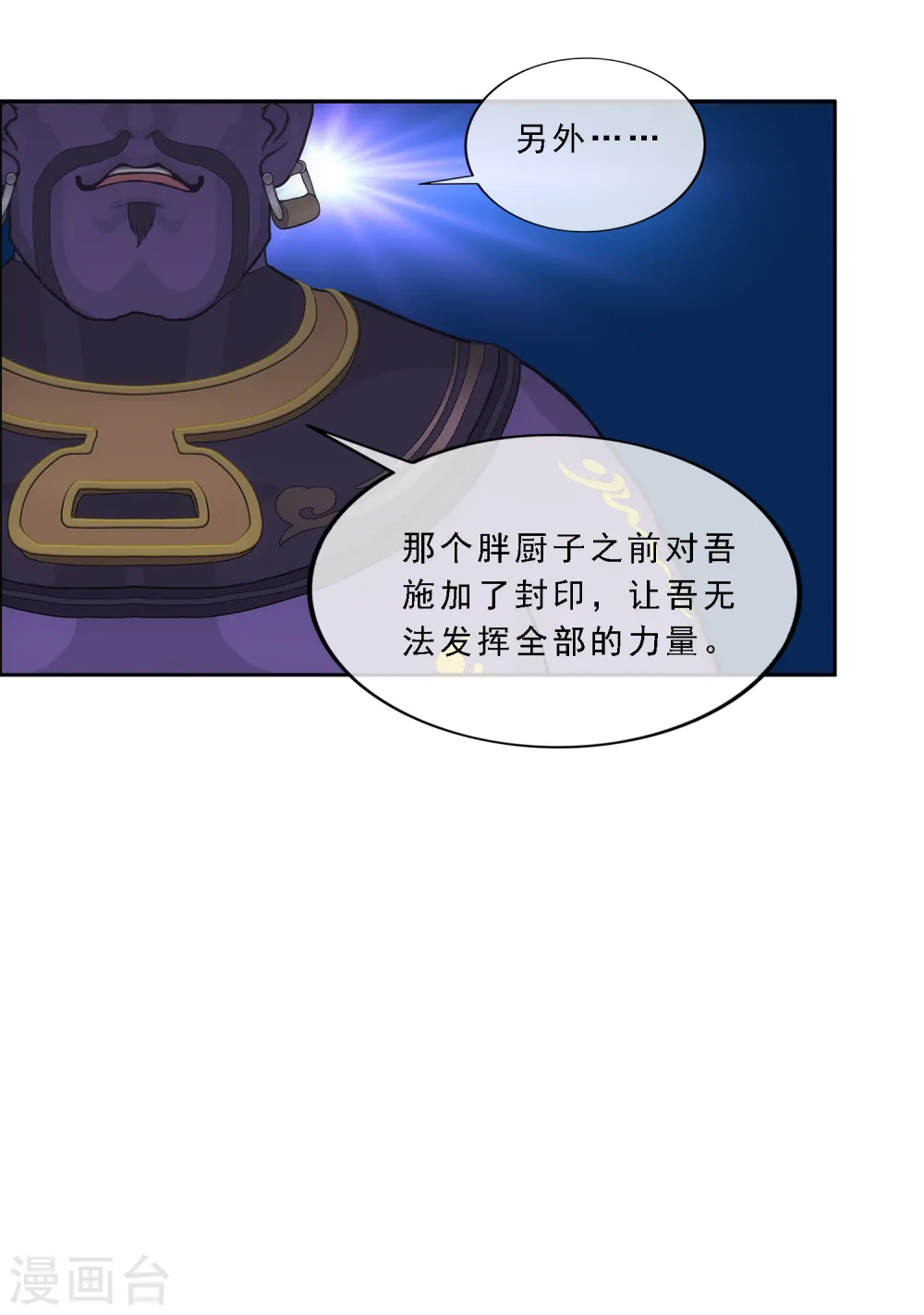 第196话 瞬息万变的战局16
