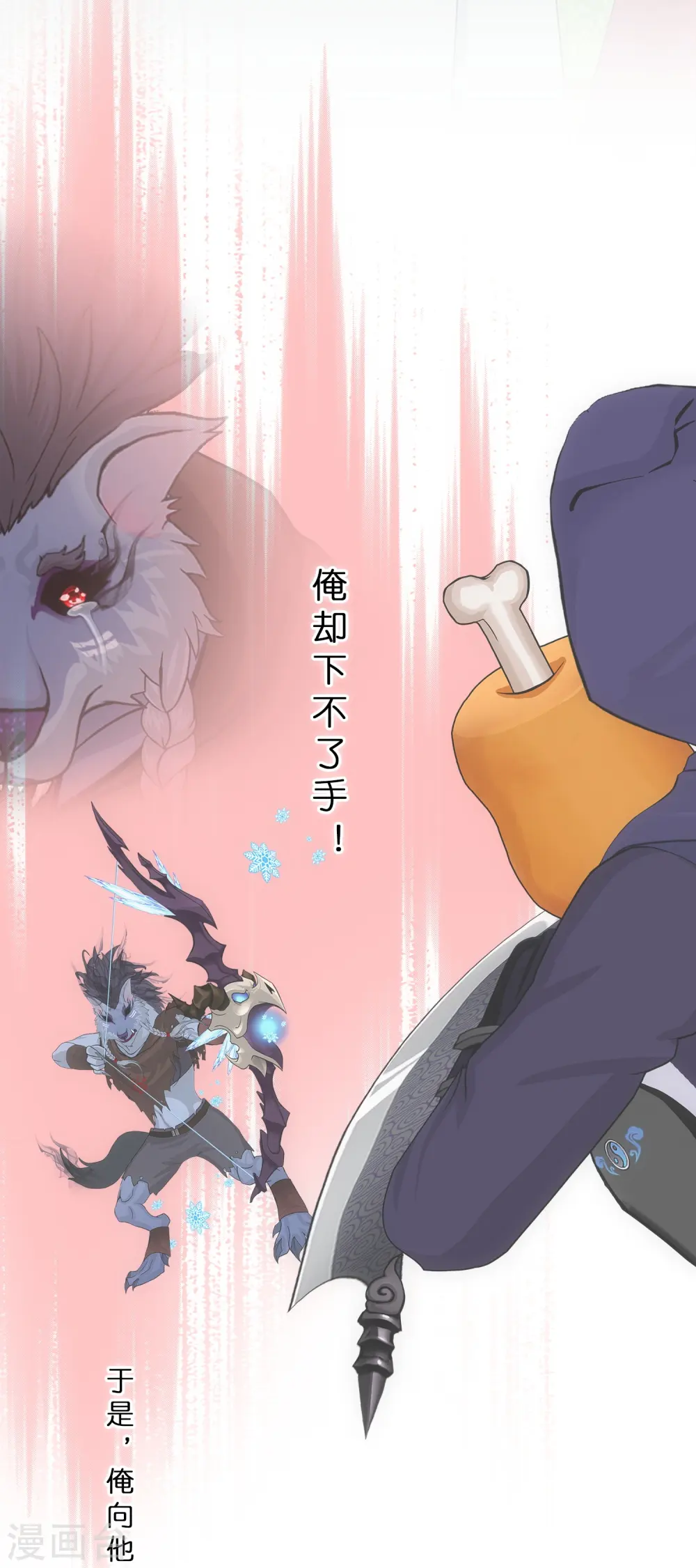 第343话 阿獠的主人18