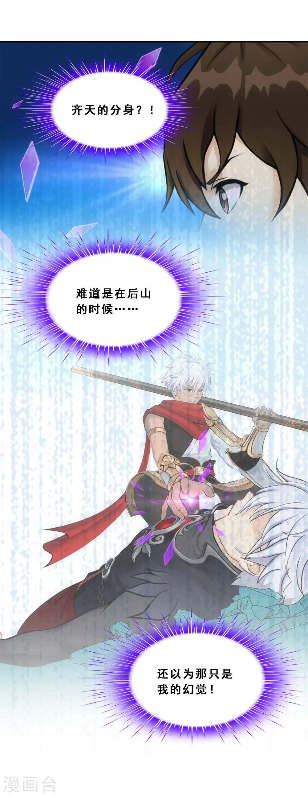 第126话 放开！！！8
