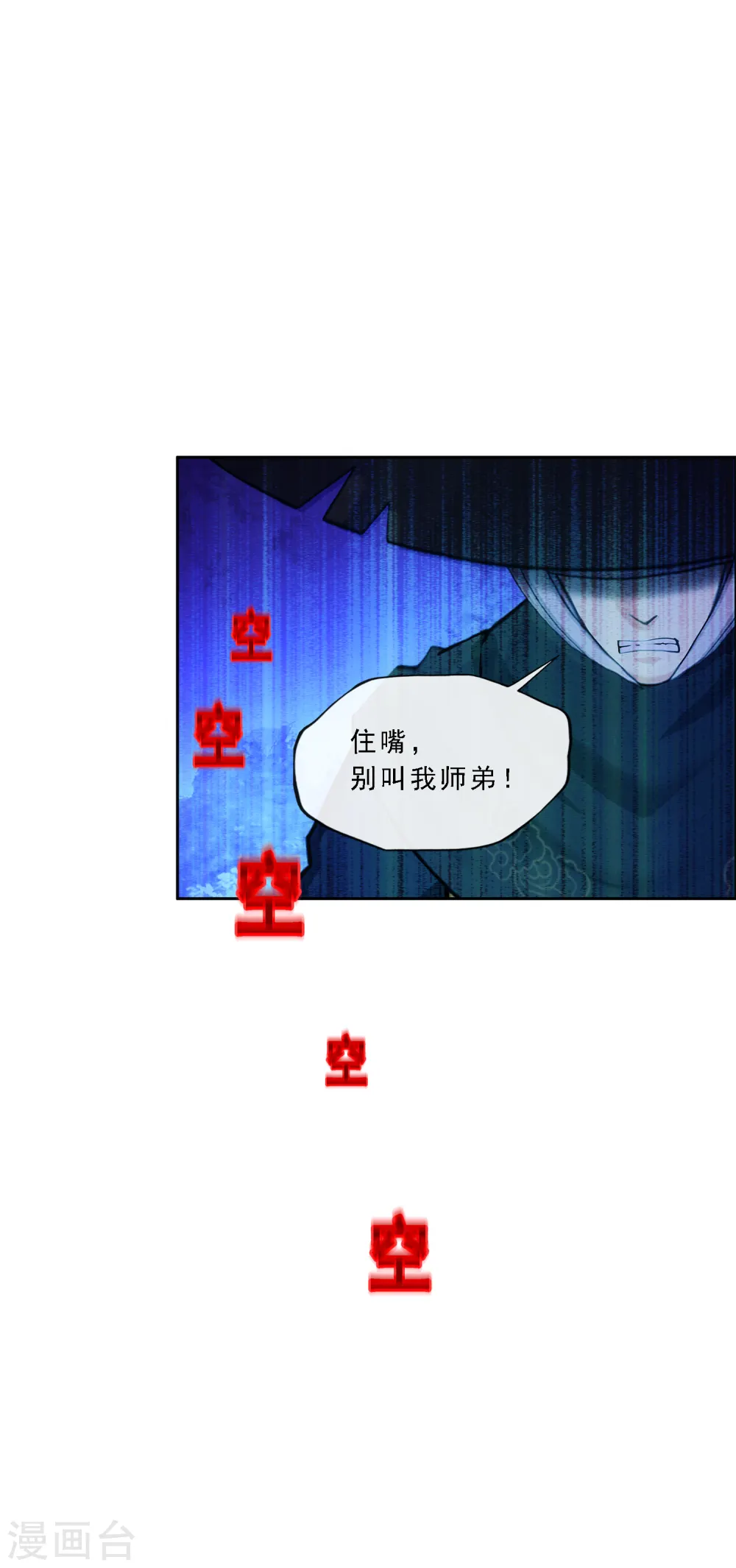 第221话 师兄136