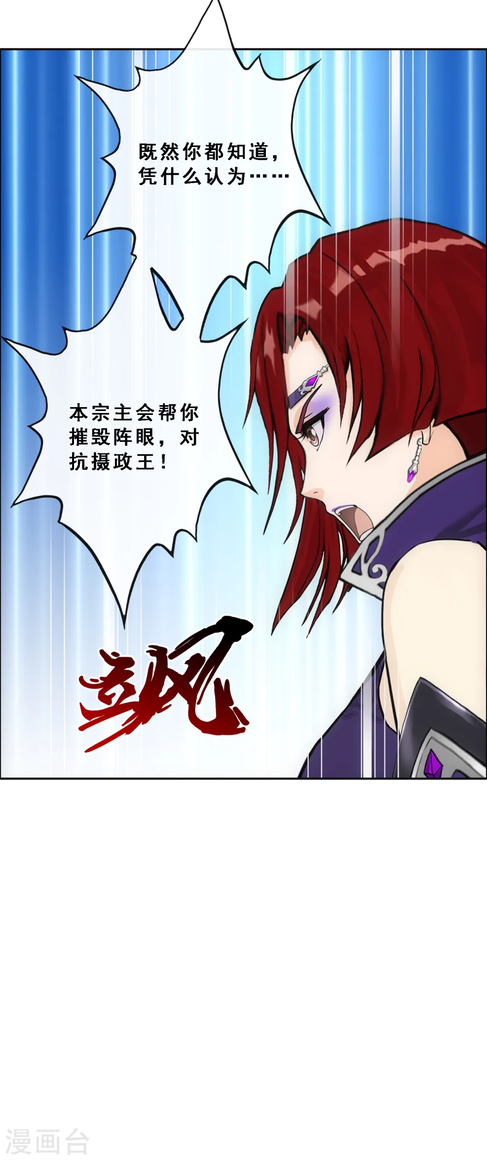第258话 破阵234